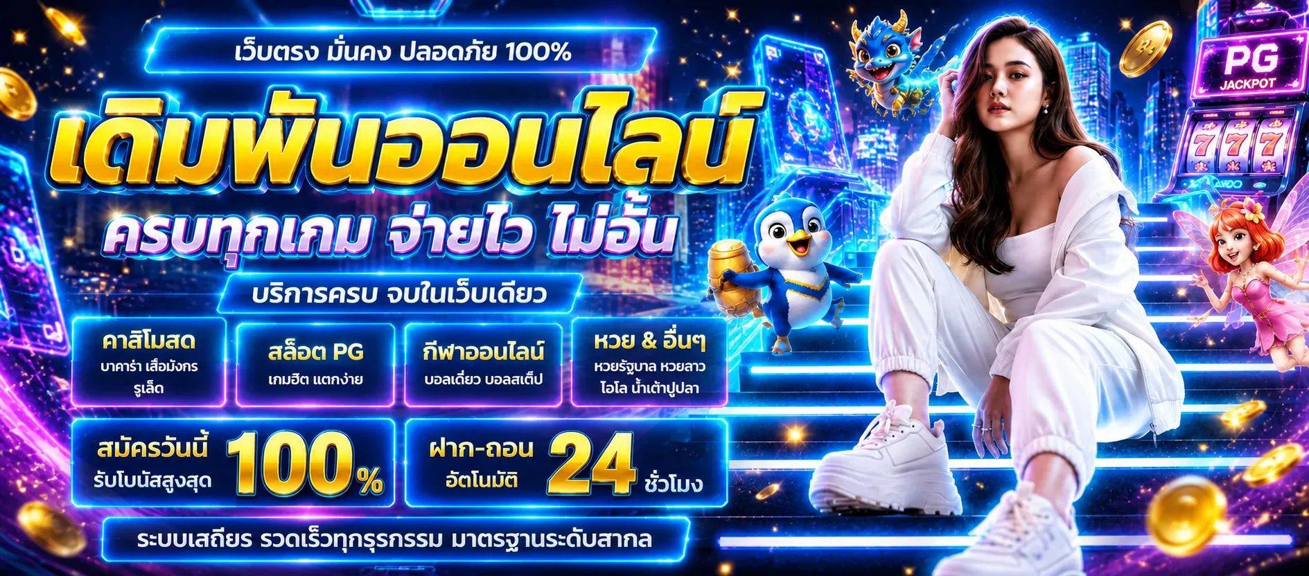 แบนเนอร์ IPLAY789 สล็อต PG และคาสิโนออนไลน์